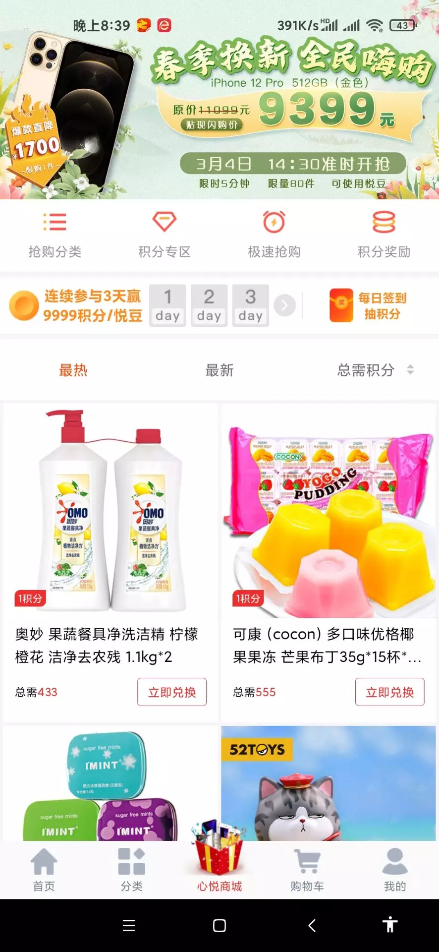 uniapp的云购商城源码 商城源码鱼见海科技-小程序源码-网站源码-免费源码鱼见海资源网-免费PHP网站源码模板,插件软件资源分享平台！