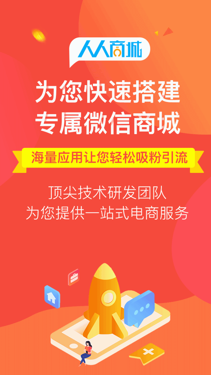 人人商城V3 v3.28.16鱼见海科技-小程序源码-网站源码-免费源码鱼见海资源网-免费PHP网站源码模板,插件软件资源分享平台！