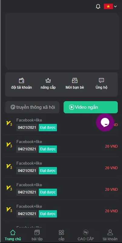 基于thinkphp的国际版双语言任务点赞源码系统越南版脸书任务点赞系统源码鱼见海科技-小程序源码-网站源码-免费源码鱼见海资源网-免费PHP网站源码模板,插件软件资源分享平台！
