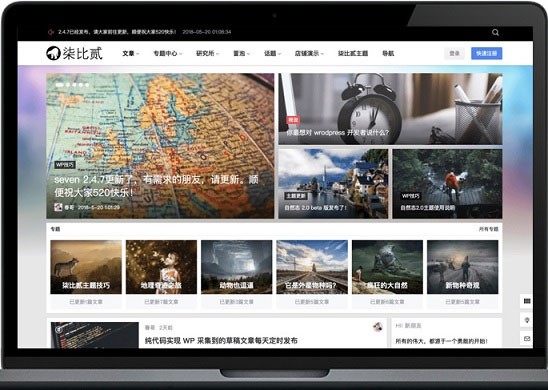 柒比贰B2 V2.9.9主题去授权无限制版 WordPress主题模板鱼见海科技-小程序源码-网站源码-免费源码鱼见海资源网-免费PHP网站源码模板,插件软件资源分享平台！