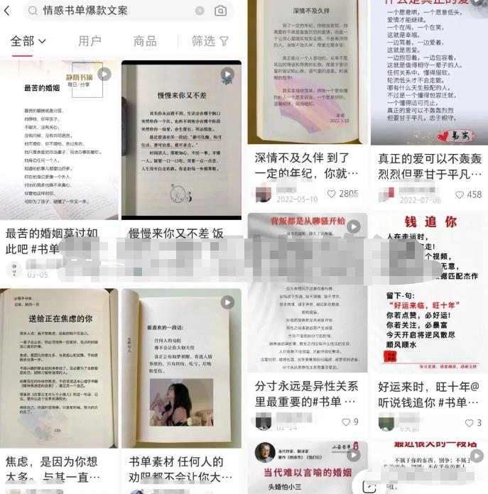 情感咨询赛道副业项目，教你在短视频平台精准引流获客，玩法无私分享给你鱼见海科技-小程序源码-网站源码-免费源码鱼见海资源网-免费PHP网站源码模板,插件软件资源分享平台！