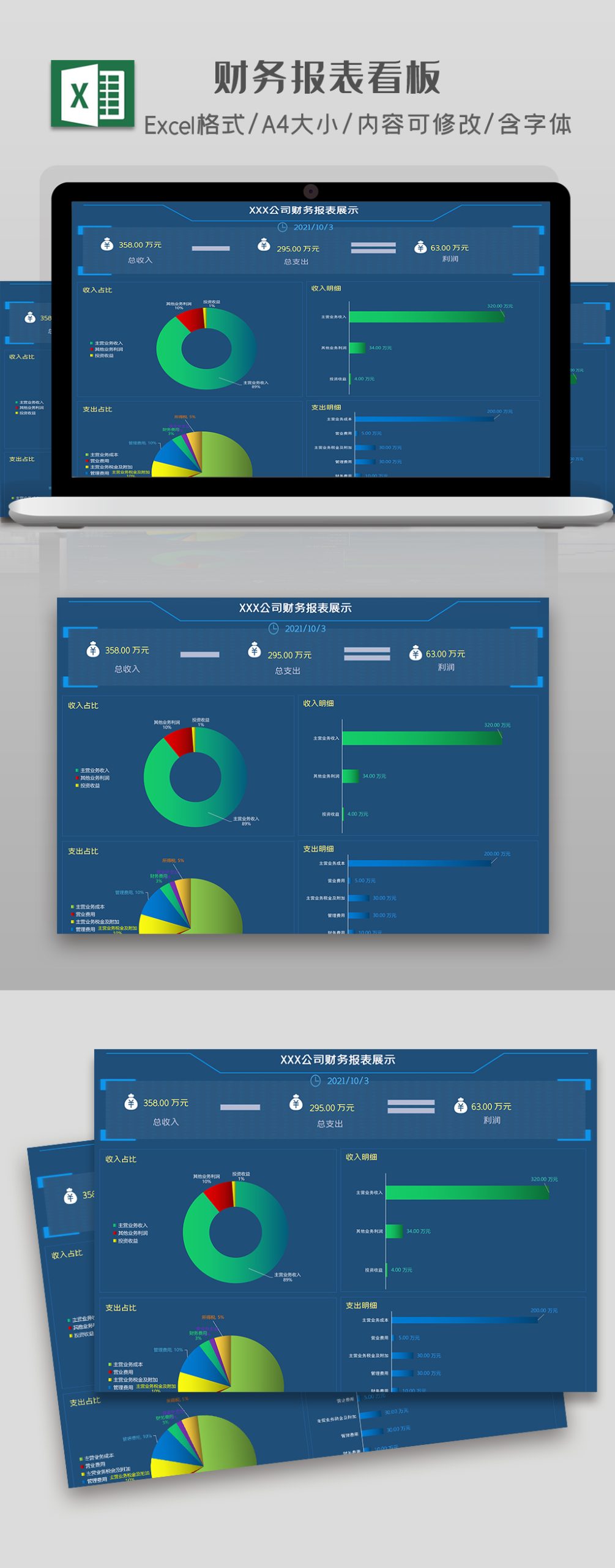 财务报表看板鱼见海科技-小程序源码-网站源码-免费源码鱼见海资源网-免费PHP网站源码模板,插件软件资源分享平台！