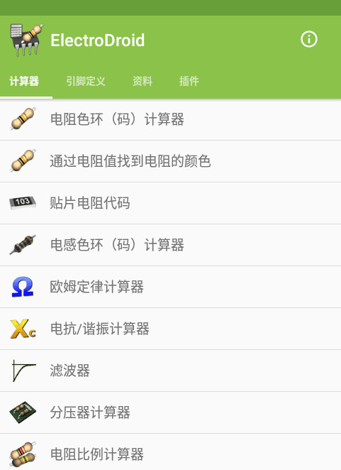 电路专家 ElectroDroid PRO 软件鱼见海科技-小程序源码-网站源码-免费源码鱼见海资源网-免费PHP网站源码模板,插件软件资源分享平台！