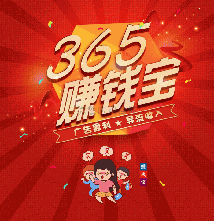 365赚钱宝小程序 v1.0.3鱼见海科技-小程序源码-网站源码-免费源码鱼见海资源网-免费PHP网站源码模板,插件软件资源分享平台！