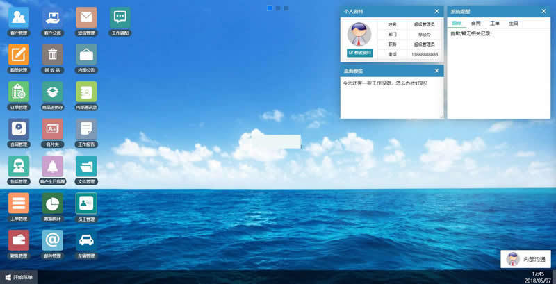 今客CRM客户关系管理系统 v15.01鱼见海科技-小程序源码-网站源码-免费源码鱼见海资源网-免费PHP网站源码模板,插件软件资源分享平台！