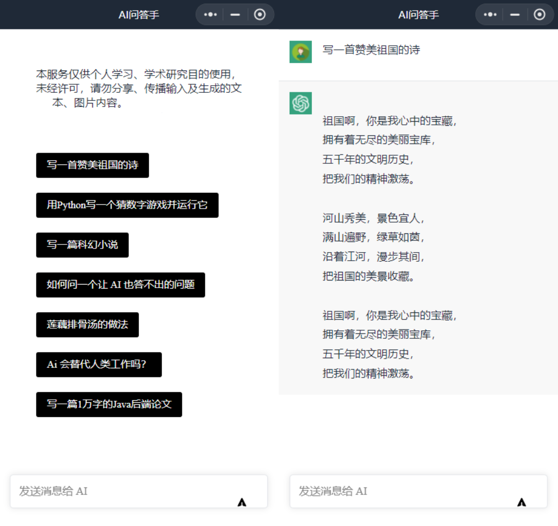 ChatGPT小程序 云开发无需服务器开源vue自带接口鱼见海科技-小程序源码-网站源码-免费源码鱼见海资源网-免费PHP网站源码模板,插件软件资源分享平台！