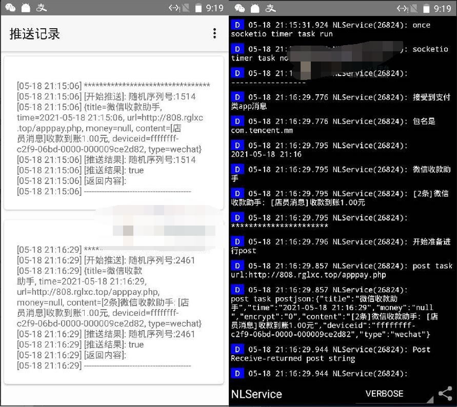 APPPAY个人免签支付系统/微信免签支付/码支付系统鱼见海科技-小程序源码-网站源码-免费源码鱼见海资源网-免费PHP网站源码模板,插件软件资源分享平台！