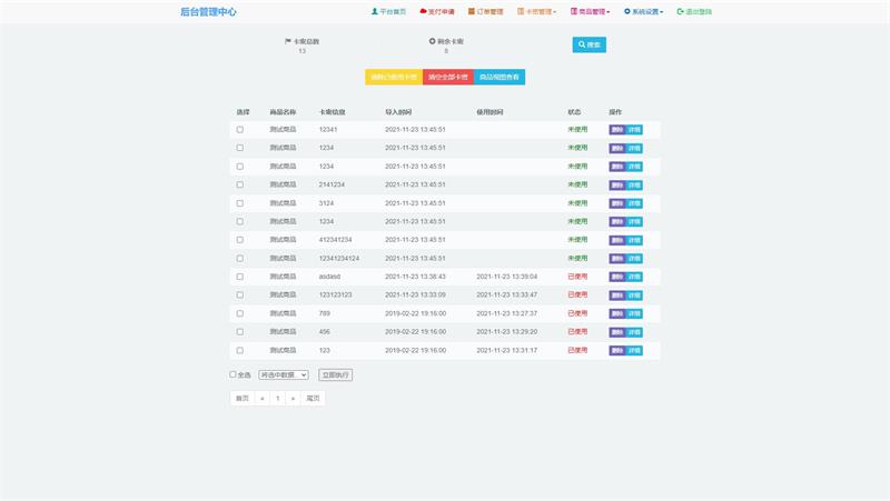新阿阳发卡网完整运营源码鱼见海科技-小程序源码-网站源码-免费源码鱼见海资源网-免费PHP网站源码模板,插件软件资源分享平台！