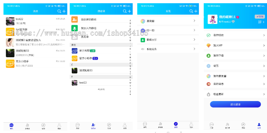 即时通讯APP，IM聊天APP、社交APP 微信 安卓、苹果APP、pc端、H5四合一源码 ios可上架鱼见海科技-小程序源码-网站源码-免费源码鱼见海资源网-免费PHP网站源码模板,插件软件资源分享平台！