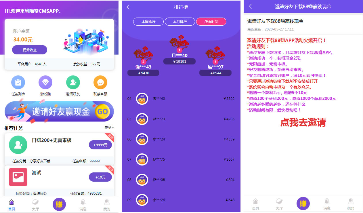 【亲测】喵赞任务点赞系统源码_短视频点赞任务 完美运行鱼见海科技-小程序源码-网站源码-免费源码鱼见海资源网-免费PHP网站源码模板,插件软件资源分享平台！