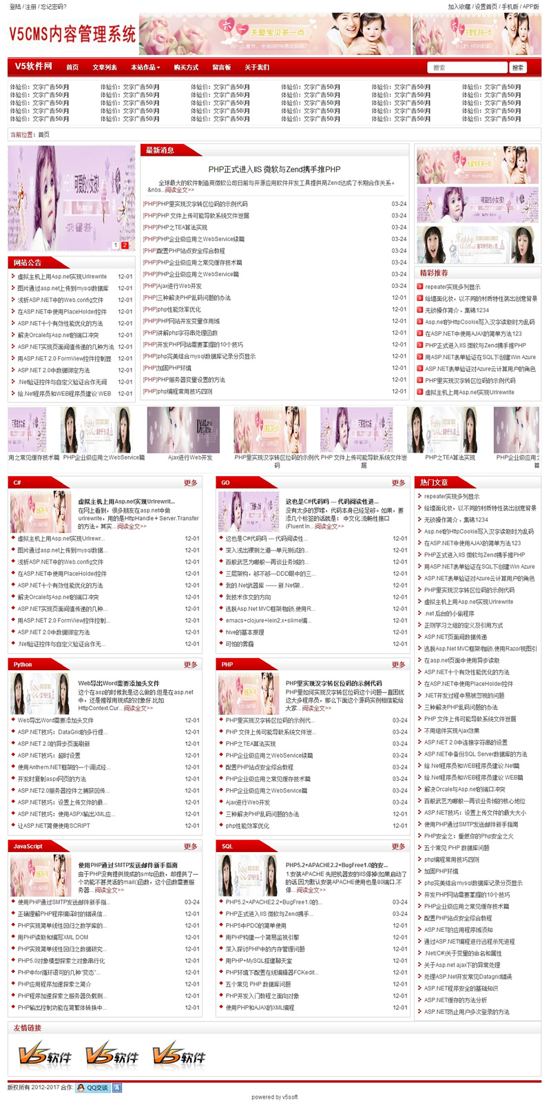 V5CMS企业网站管理系统PC/手机/微信4.43鱼见海科技-小程序源码-网站源码-免费源码鱼见海资源网-免费PHP网站源码模板,插件软件资源分享平台！