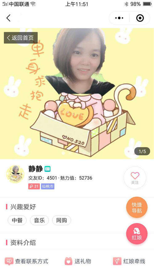 同城智慧红娘相亲交友 V1.0.36 小程序前端+后端 小程序鱼见海科技-小程序源码-网站源码-免费源码鱼见海资源网-免费PHP网站源码模板,插件软件资源分享平台！