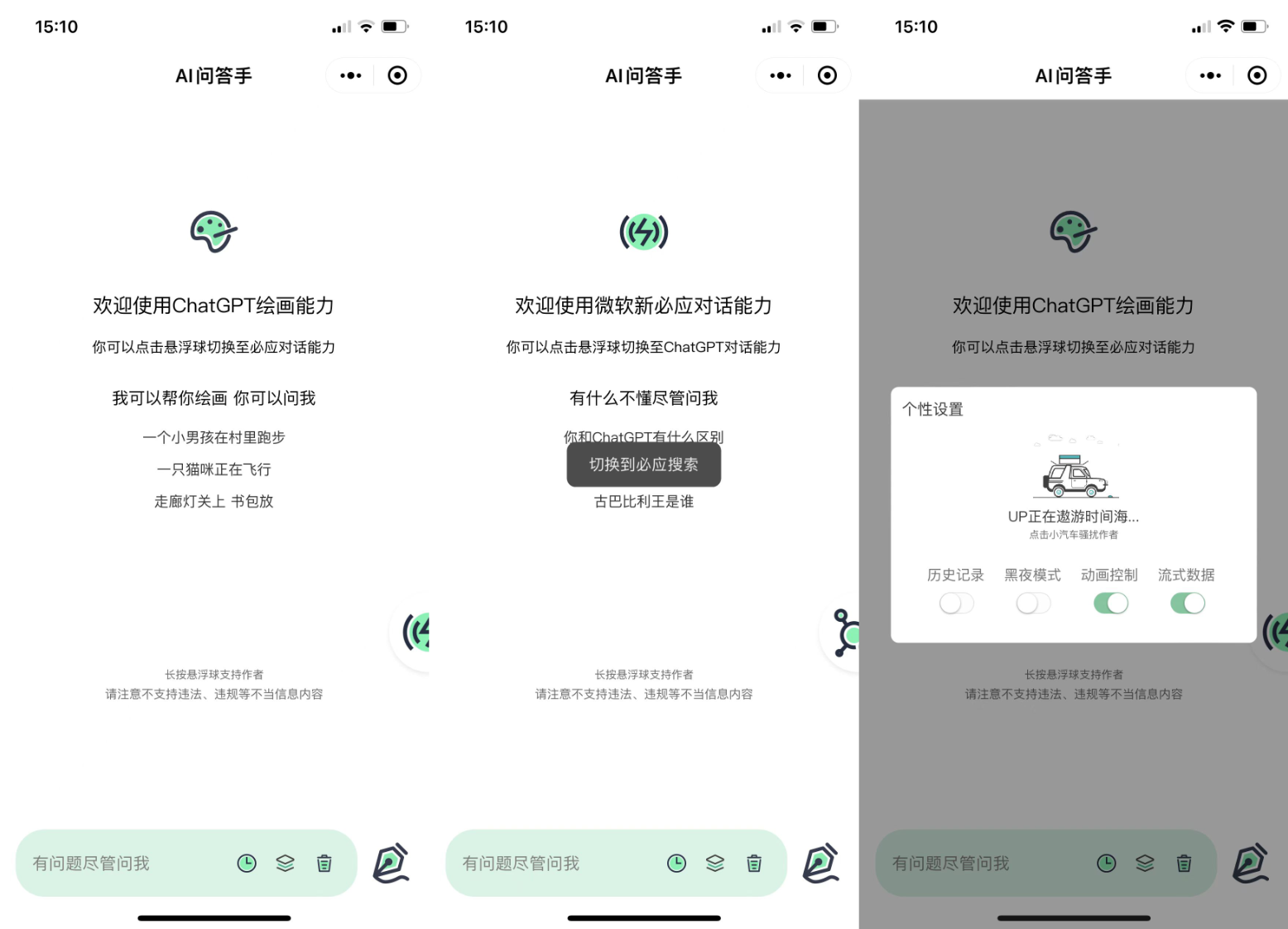 2023最新ChatGPT小程序美化版 全新UI 超快回复速度鱼见海科技-小程序源码-网站源码-免费源码鱼见海资源网-免费PHP网站源码模板,插件软件资源分享平台！
