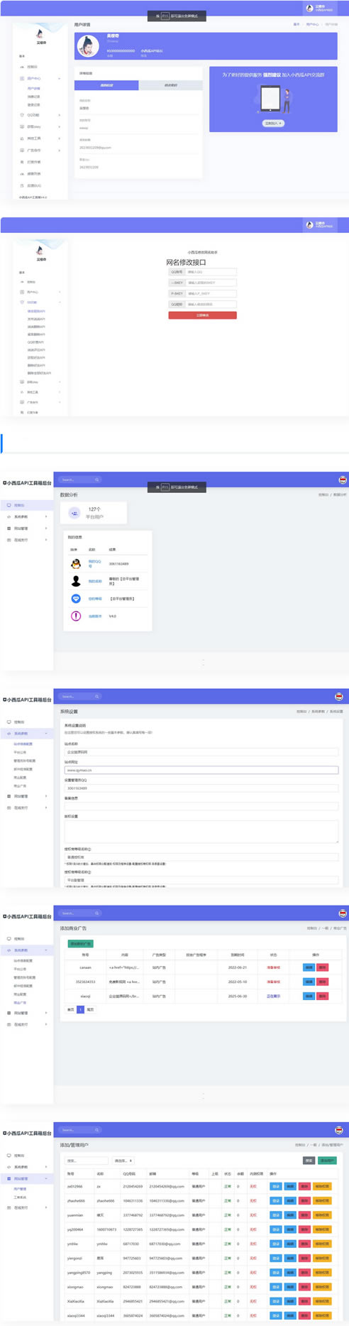 【亲测】小西瓜API接口集合管理系统源码鱼见海科技-小程序源码-网站源码-免费源码鱼见海资源网-免费PHP网站源码模板,插件软件资源分享平台！