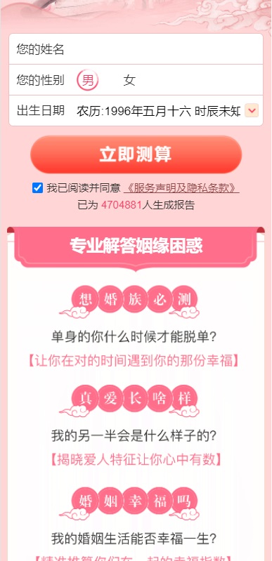 测桃花运网站系统源码鱼见海科技-小程序源码-网站源码-免费源码鱼见海资源网-免费PHP网站源码模板,插件软件资源分享平台！