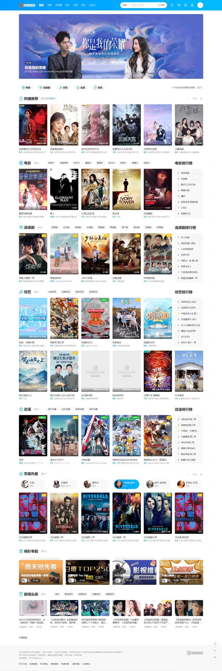 苹果cmsv10新版海螺破解去授权无后门版鱼见海科技-小程序源码-网站源码-免费源码鱼见海资源网-免费PHP网站源码模板,插件软件资源分享平台！