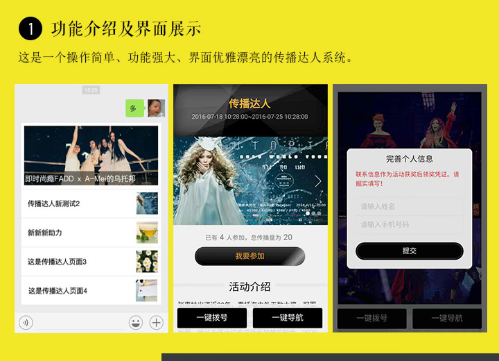传播达人多活动版 v1.0.6 小程序源码鱼见海科技-小程序源码-网站源码-免费源码鱼见海资源网-免费PHP网站源码模板,插件软件资源分享平台！