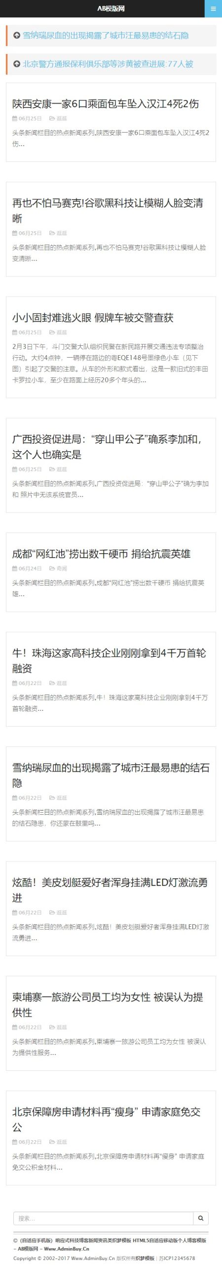 织梦cms浅蓝色模板 个人博客网站源码[自适应手机版]鱼见海科技-小程序源码-网站源码-免费源码鱼见海资源网-免费PHP网站源码模板,插件软件资源分享平台！