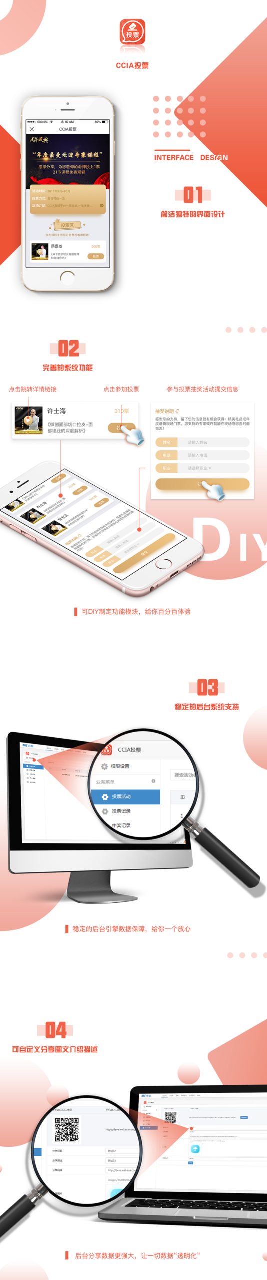 CCIA投票H5公众号版 V1.7.3全开源解密版鱼见海科技-小程序源码-网站源码-免费源码鱼见海资源网-免费PHP网站源码模板,插件软件资源分享平台！