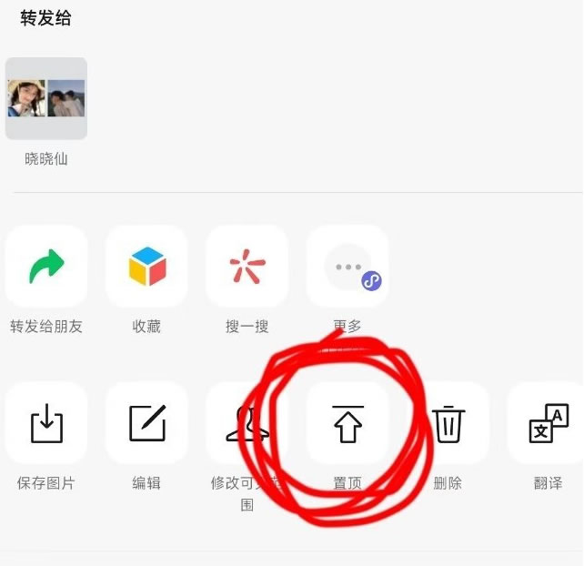 微信现在算是垄断了聊天平台，每出个小功能都引起争议，这次朋友圈置顶就是个很好的例子：微信内测朋友圈可以置顶了。已经上了大新闻、大热门!如下图所示：鱼见海科技-小程序源码-网站源码-免费源码鱼见海资源网-免费PHP网站源码模板,插件软件资源分享平台！