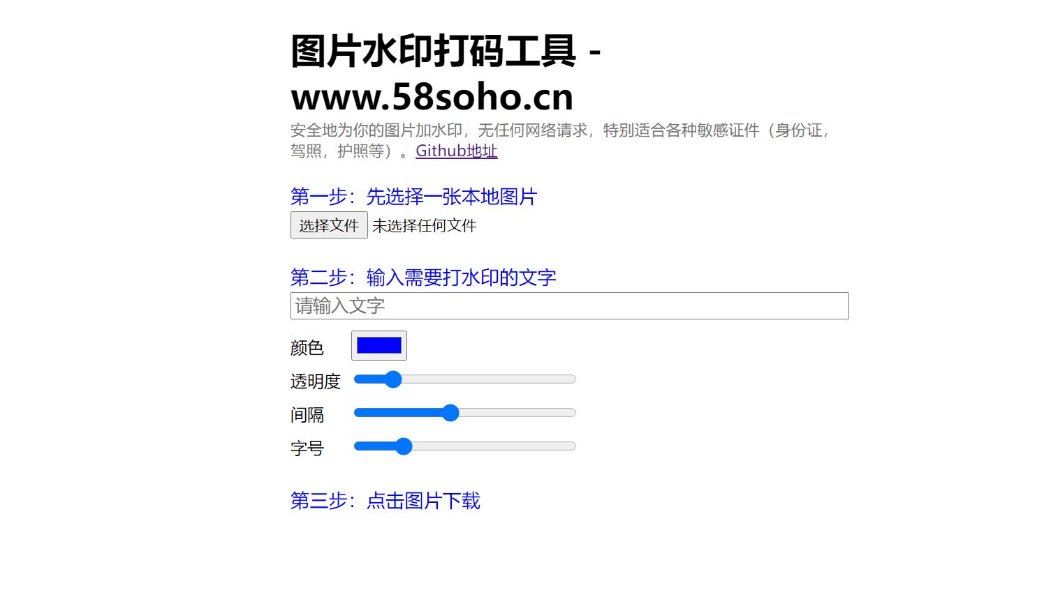 PHP图片在线加水印网站源码鱼见海科技-小程序源码-网站源码-免费源码鱼见海资源网-免费PHP网站源码模板,插件软件资源分享平台！