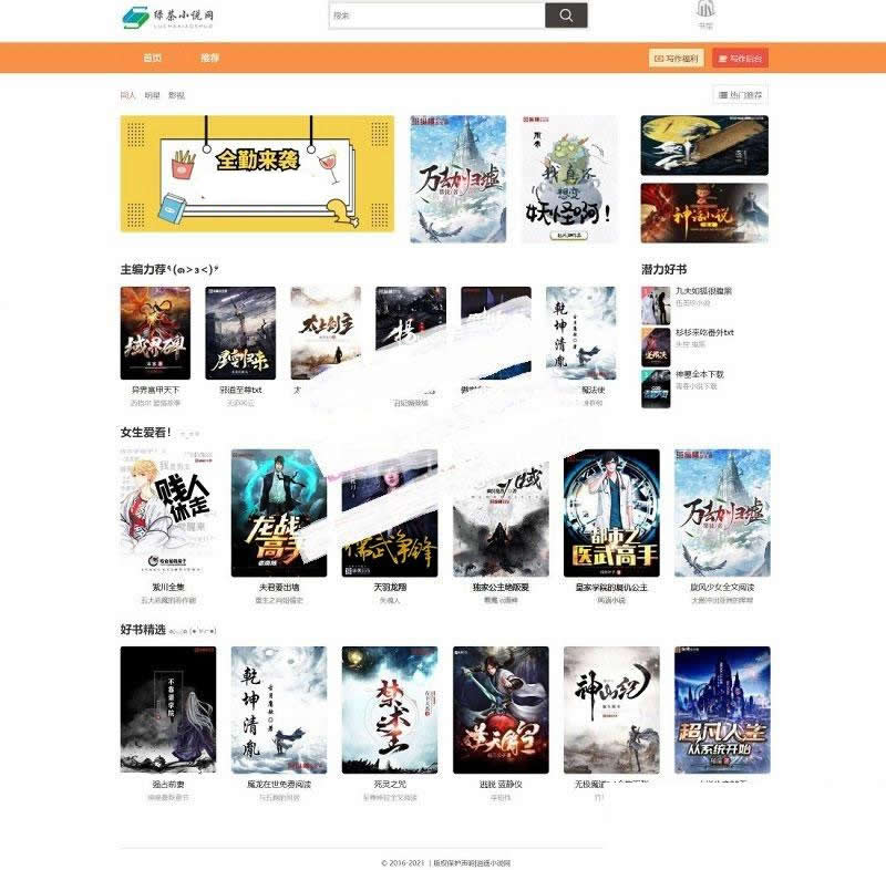 【PHP绿茶小说站群网站源码】 精品轻量级PHP站群系统+独立站群系统无需依托CMS鱼见海科技-小程序源码-网站源码-免费源码鱼见海资源网-免费PHP网站源码模板,插件软件资源分享平台！