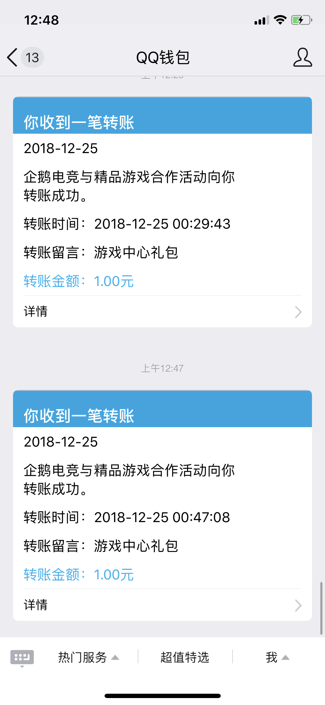 如图滑到底部点马上抢红包->进游戏后退出即为注册成功 ->接着按提示下载提现即可 ->亲测1元秒到！鱼见海科技-小程序源码-网站源码-免费源码-网创项目-网赚项目-无人直播-弹幕游戏直播鱼见海资源网-免费PHP网站源码模板,插件软件资源分享平台！