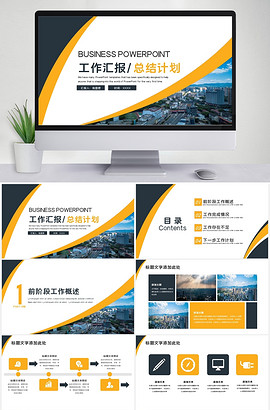 双色工作汇报计划总结PPT模板鱼见海科技-小程序源码-网站源码-免费源码鱼见海资源网-免费PHP网站源码模板,插件软件资源分享平台！