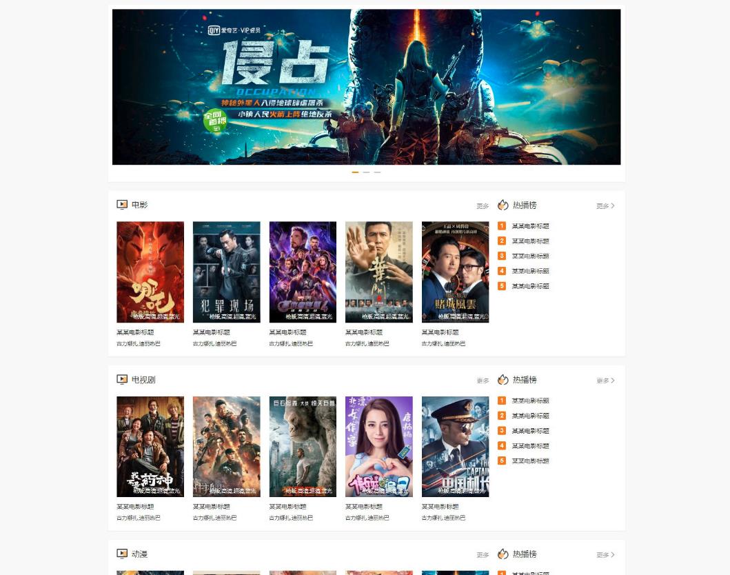 WordPress影视主题模板电影下载网站源码鱼见海科技-小程序源码-网站源码-免费源码鱼见海资源网-免费PHP网站源码模板,插件软件资源分享平台！
