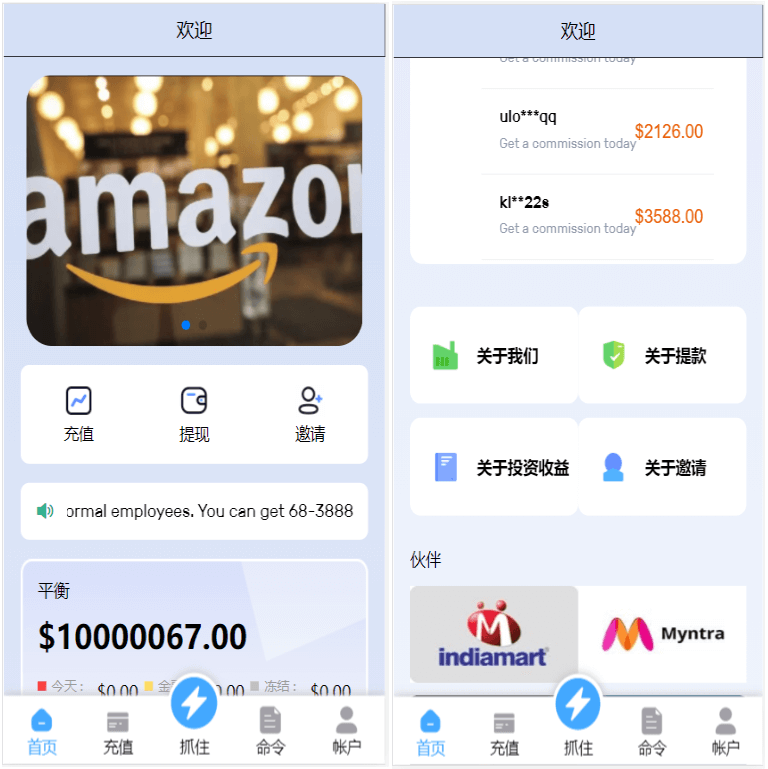 亚马逊抢单源码自动抓取订单任务邀请英文,西班牙语可自动切换语言鱼见海科技-小程序源码-网站源码-免费源码鱼见海资源网-免费PHP网站源码模板,插件软件资源分享平台！