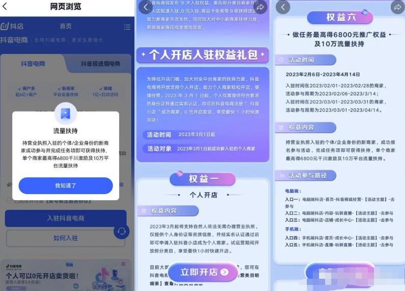 抖音带货新风口福利，个人小超市重磅上线，无需发视频就可以变现！鱼见海科技-小程序源码-网站源码-免费源码鱼见海资源网-免费PHP网站源码模板,插件软件资源分享平台！