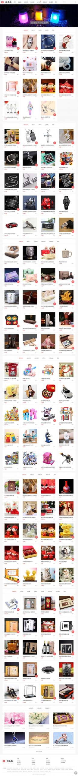 漂亮大气帝国CMS7.5仿可可礼物网淘宝客系统网站源码下载鱼见海科技-小程序源码-网站源码-免费源码鱼见海资源网-免费PHP网站源码模板,插件软件资源分享平台！
