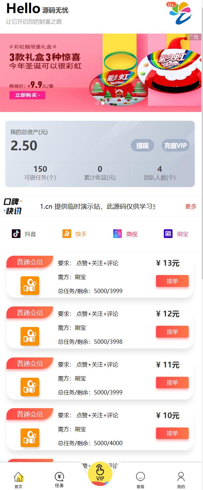 【用户定制三开版短视频点赞系统】支持抖音+快手+刷宝+微视等所有主流短视频点赞/关注/评论系统源码[可直接封装APP]鱼见海科技-小程序源码-网站源码-免费源码鱼见海资源网-免费PHP网站源码模板,插件软件资源分享平台！