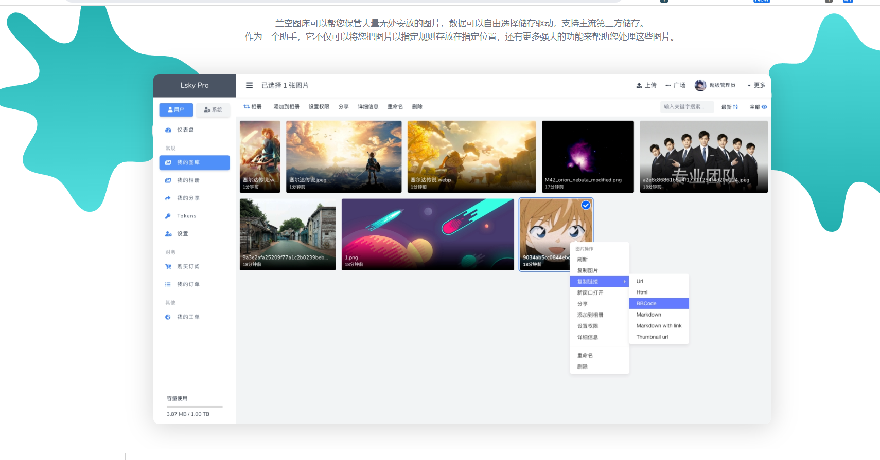 Lsky Pro 企业版兰空图床程序网站PHP源码鱼见海科技-小程序源码-网站源码-免费源码鱼见海资源网-免费PHP网站源码模板,插件软件资源分享平台！