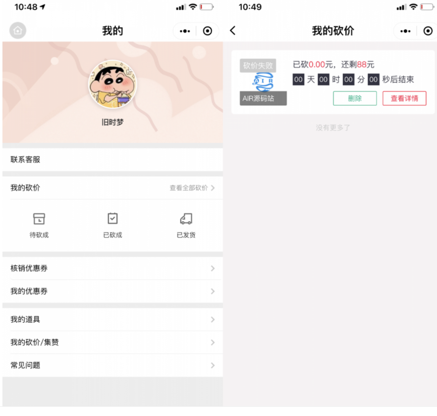 365锦鲤助手 砍价小程序源码 流量主引流裂变鱼见海科技-小程序源码-网站源码-免费源码鱼见海资源网-免费PHP网站源码模板,插件软件资源分享平台！