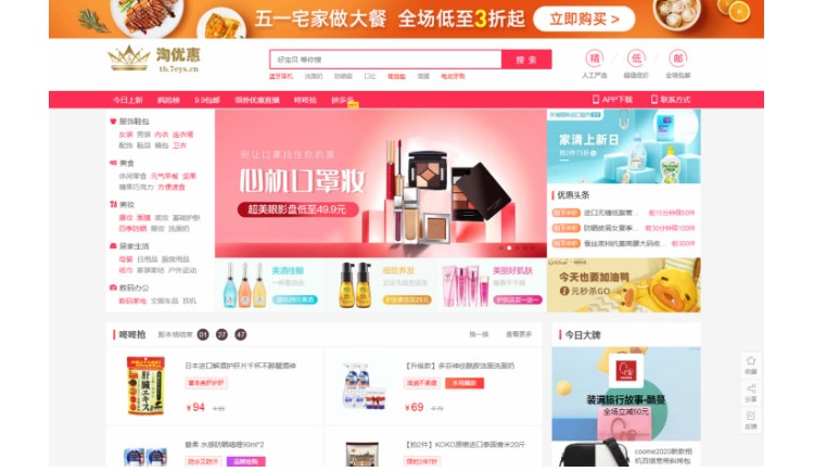 淘宝京东拼多多三合一淘客系统源码下载鱼见海科技-小程序源码-网站源码-免费源码鱼见海资源网-免费PHP网站源码模板,插件软件资源分享平台！