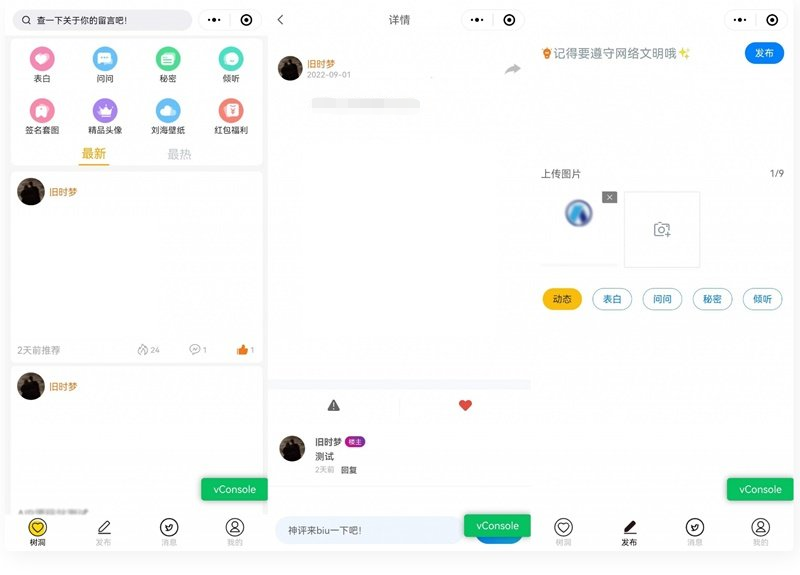 云开发新UI修复BUG校园社区论坛表白墙小程序源码鱼见海科技-小程序源码-网站源码-免费源码鱼见海资源网-免费PHP网站源码模板,插件软件资源分享平台！