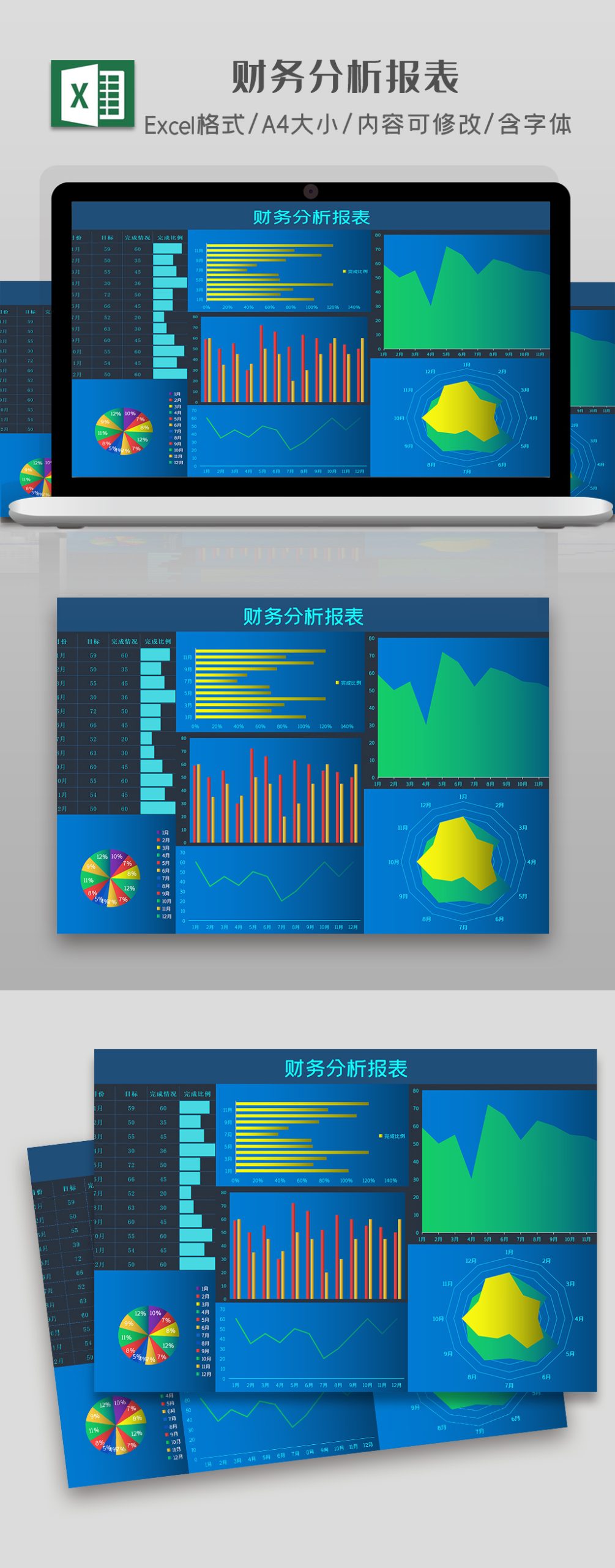 财务分析报表鱼见海科技-小程序源码-网站源码-免费源码鱼见海资源网-免费PHP网站源码模板,插件软件资源分享平台！