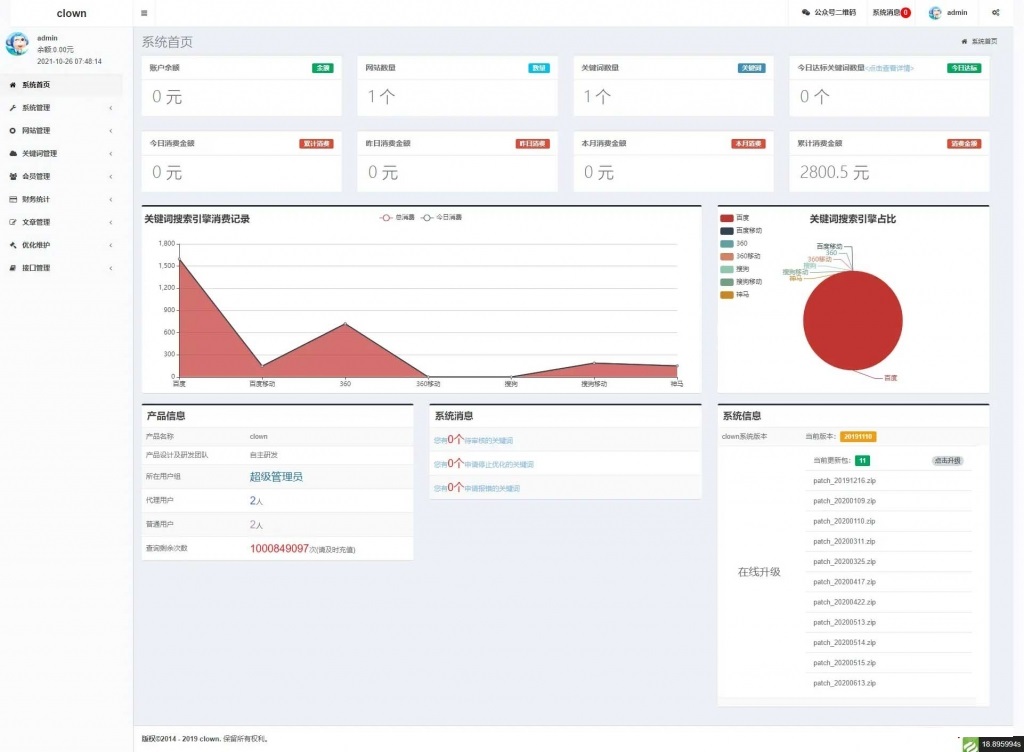 SEO按天关键词计费排名查询系统源码鱼见海科技-小程序源码-网站源码-免费源码鱼见海资源网-免费PHP网站源码模板,插件软件资源分享平台！