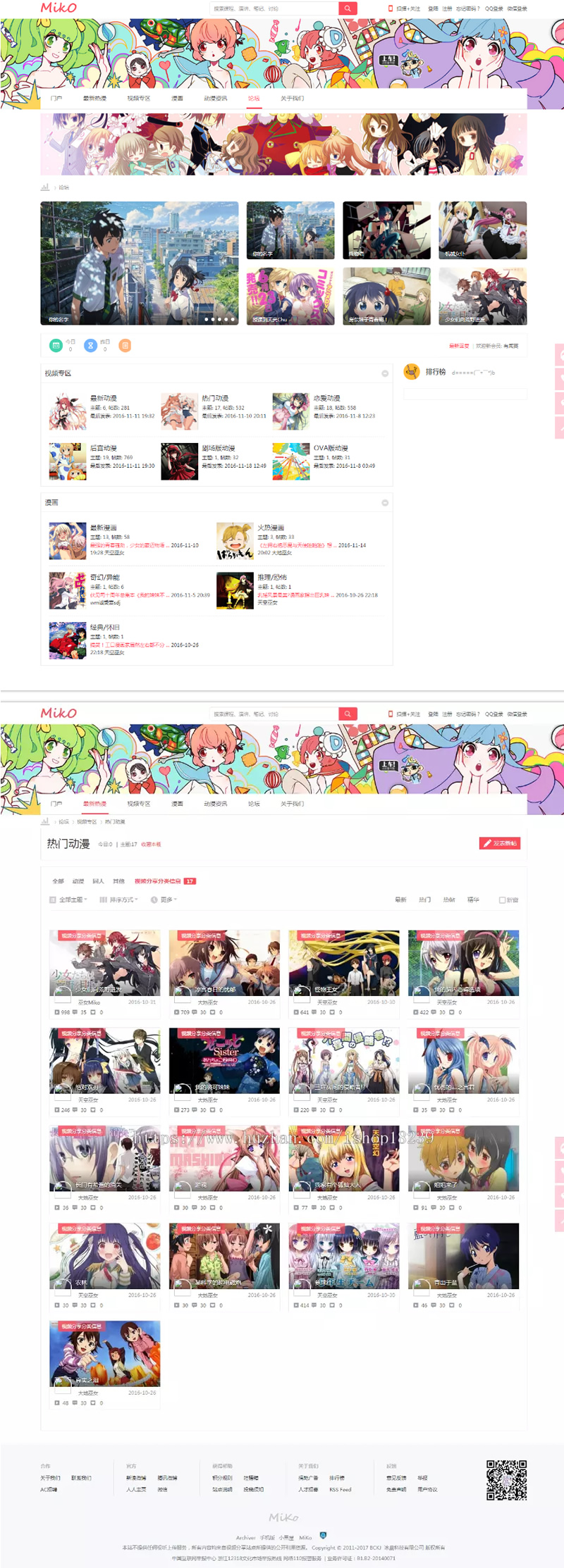 Miko二次元动漫视频网站源码 视频播放带仿哔哩哔哩视频字幕弹幕鱼见海科技-小程序源码-网站源码-免费源码鱼见海资源网-免费PHP网站源码模板,插件软件资源分享平台！