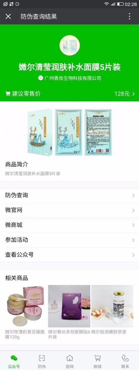 掌盟微防伪溯源系统防假货小程序源码鱼见海科技-小程序源码-网站源码-免费源码鱼见海资源网-免费PHP网站源码模板,插件软件资源分享平台！