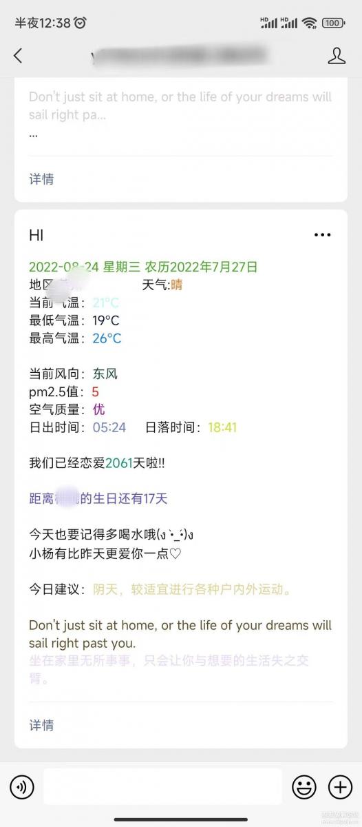 公众号天气推送源码 教学 自动版本 PHP版本天气推送源码鱼见海科技-小程序源码-网站源码-免费源码鱼见海资源网-免费PHP网站源码模板,插件软件资源分享平台！