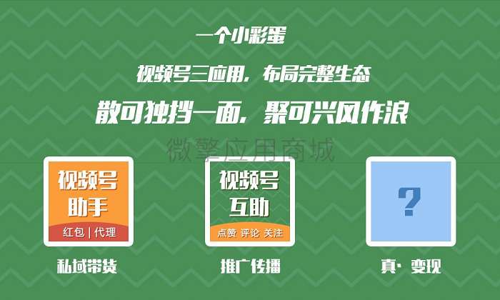 【视频号扩展链接助手v1.4.8】增加自定义引导语+优化红包识别鱼见海科技-小程序源码-网站源码-免费源码-网创项目-网赚项目-无人直播-弹幕游戏直播鱼见海资源网-免费PHP网站源码模板,插件软件资源分享平台！