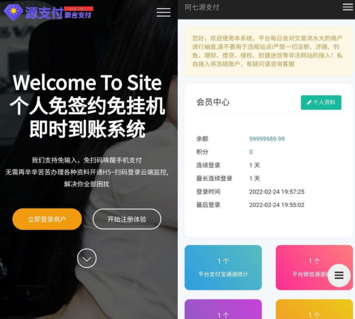 源支付3.1版本全开源版+店员监控软件+手机监控APP源码鱼见海科技-小程序源码-网站源码-免费源码鱼见海资源网-免费PHP网站源码模板,插件软件资源分享平台！