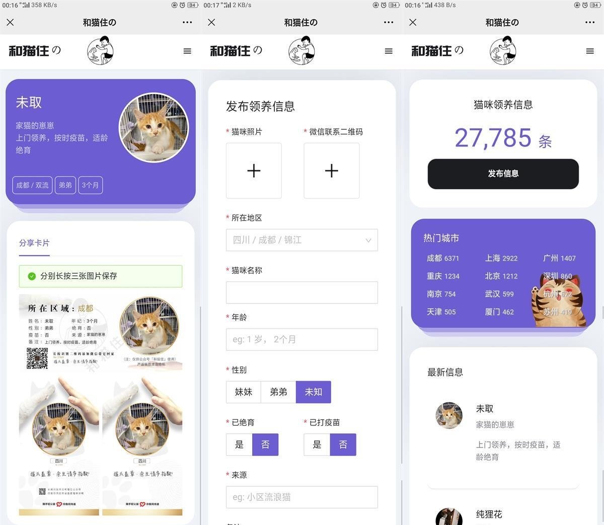内核流浪猫流浪狗宠物领养平台H5源码鱼见海科技-小程序源码-网站源码-免费源码鱼见海资源网-免费PHP网站源码模板,插件软件资源分享平台！