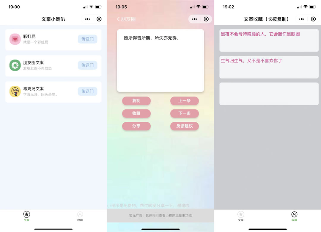 文案工具小程序源码 带流量主 API接口鱼见海科技-小程序源码-网站源码-免费源码鱼见海资源网-免费PHP网站源码模板,插件软件资源分享平台！