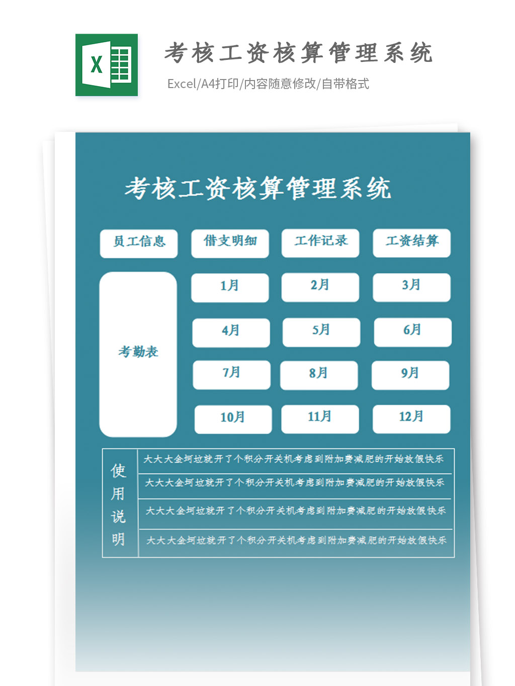 员工每月考勤工资核算管理系统EXCEL鱼见海科技-小程序源码-网站源码-免费源码鱼见海资源网-免费PHP网站源码模板,插件软件资源分享平台！