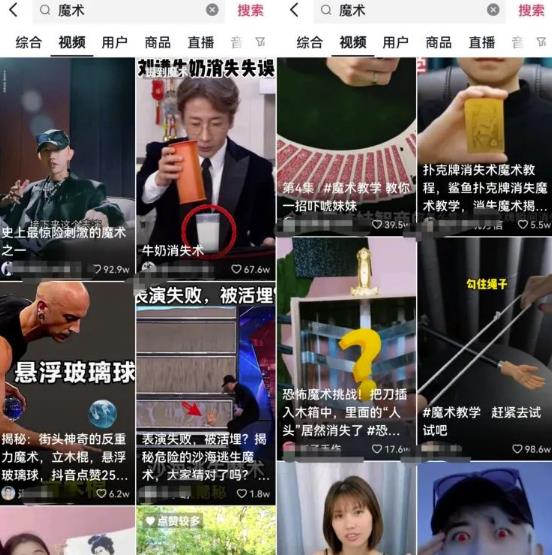 年变现千万的超级蓝海魔术项目，内容玩法拆解！鱼见海科技-小程序源码-网站源码-免费源码鱼见海资源网-免费PHP网站源码模板,插件软件资源分享平台！