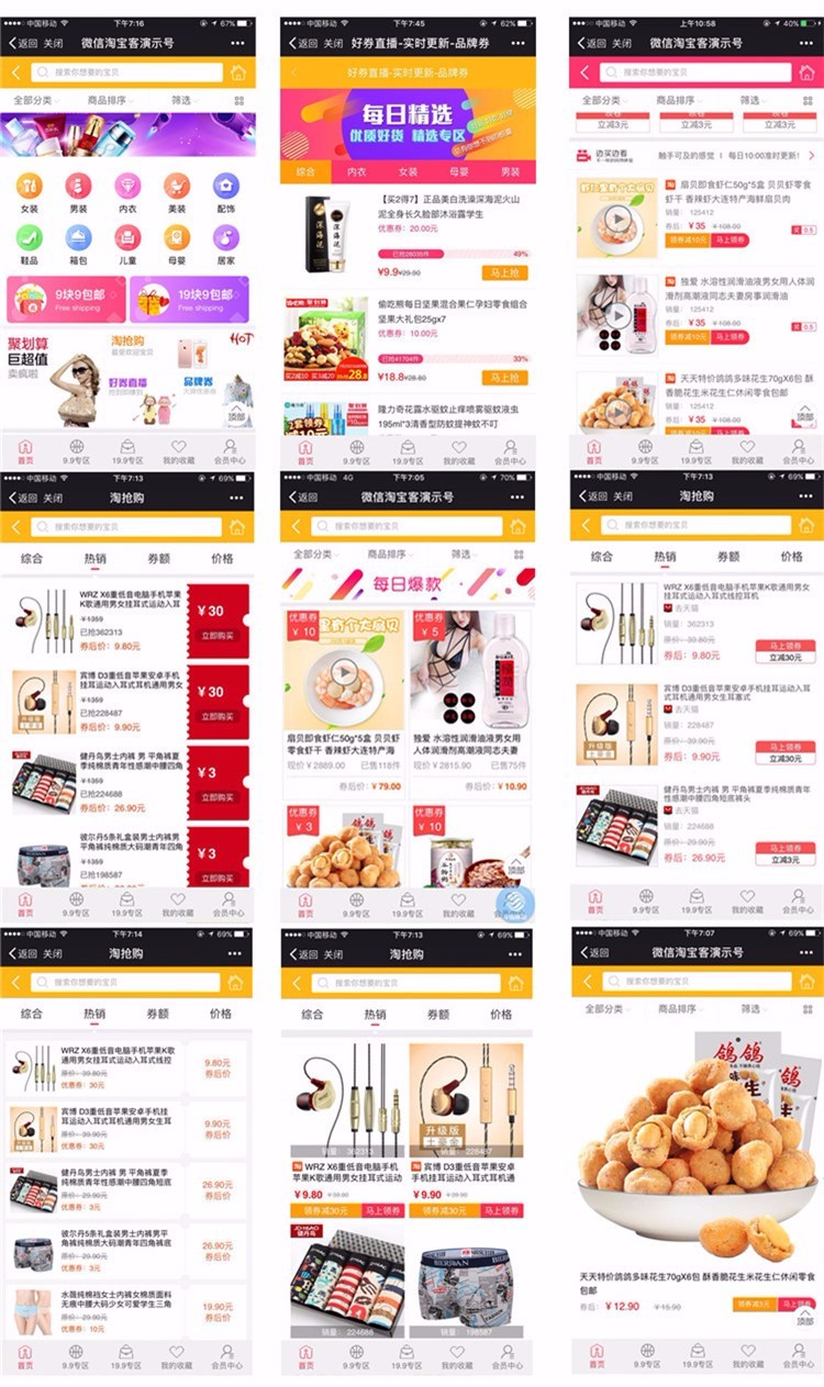 新微信淘客系统老虎淘客V4.70商业版+代理端2.32,微信优惠券淘宝客带直播,微信魔方专用鱼见海科技-小程序源码-网站源码-免费源码鱼见海资源网-免费PHP网站源码模板,插件软件资源分享平台！