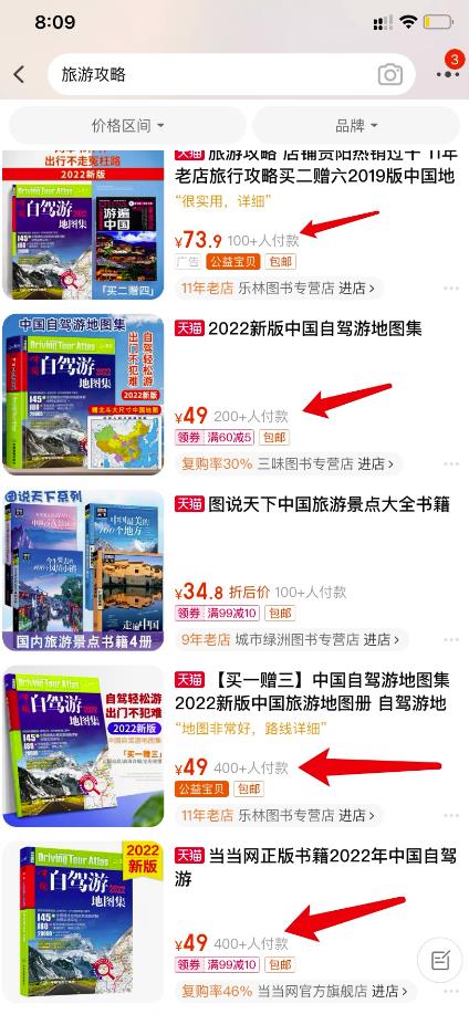 副业项目：出售攻略日赚300+，纯新手也可上路！鱼见海科技-小程序源码-网站源码-免费源码鱼见海资源网-免费PHP网站源码模板,插件软件资源分享平台！
